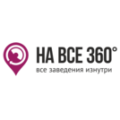 НА ВСЕ 360°, г. Пятигорск