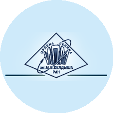 ИПМ им. М.В. Келдыша РАН