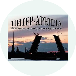 Питер-Аренда