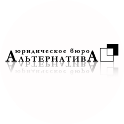 ЮБ Альтернатива