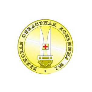 ГАУЗ Брянская областная больница № 1