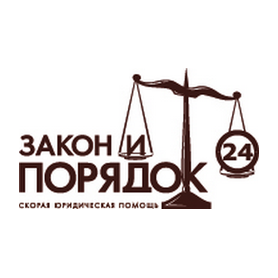 Закон и порядок 24