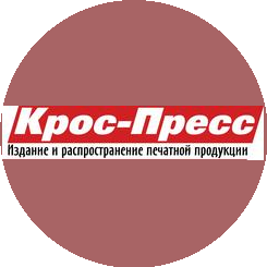 Крос-Пресс