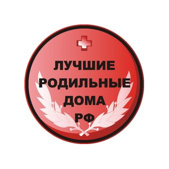 ГАУЗ Родильный дом №1 г.Магнитогорска