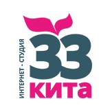 33 Кита