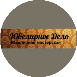 Ювелирное Дело