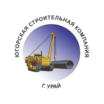 Югорская строительная компания