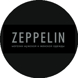 Магазин верхней мужской и женской одежды Zeppelin