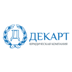Юридическая компания ДЕКАРТ