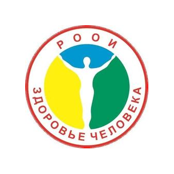 Здоровье человека