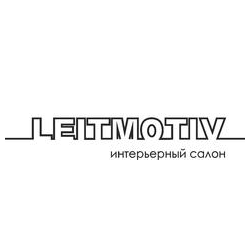 LEITMOTIV