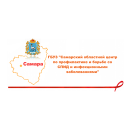 ГБУЗ СОКЦ СПИД