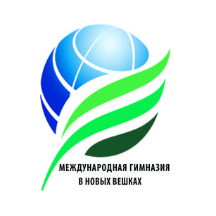 НОЧУ ЦО Международная гимназия в Новых Вешках