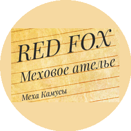 RedFox