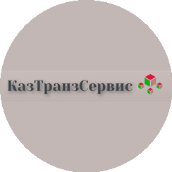КазТранзСервис
