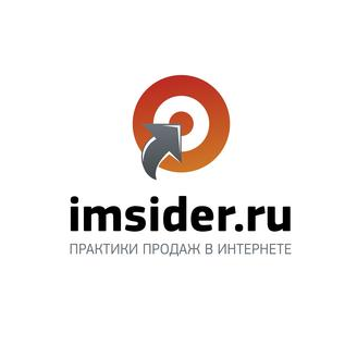 Имсайдер