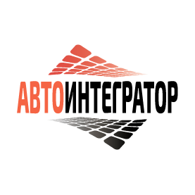 АВТОИНТЕГРАТОР