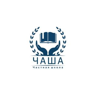 Частная школа ЧаШа