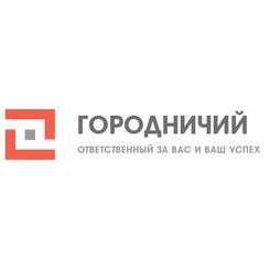 ГОРОДНИЧИЙ, ЧП