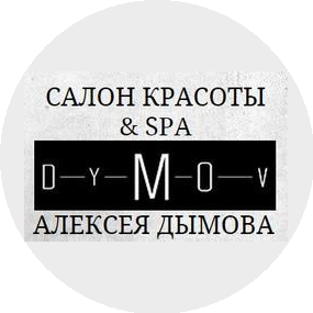 Салон Красоты Алексея Дымова