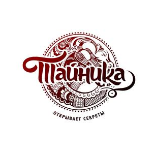 Тайника