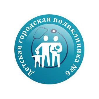 ГАУЗ Детская городская поликлиника №6