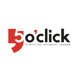 5 o’click — агентство интернет-продаж