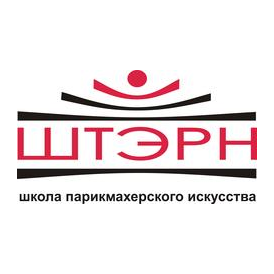 Школа парикмахерского искусства ШТЭРН