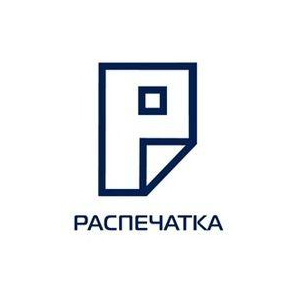 Распечатка