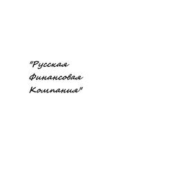 Созонтова Маргарита