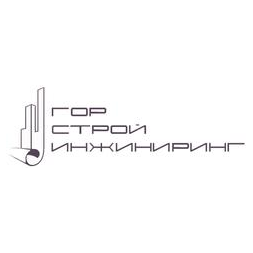 Горстройинжиниринг