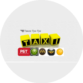 Такси Тук-Тук