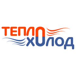 ТеплоХолод
