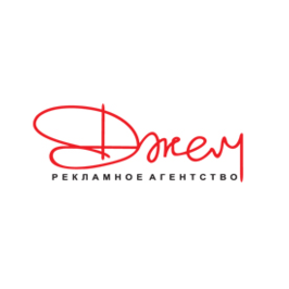 Рекламное агентство Джем