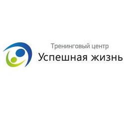 Тренинговый центр Успешная жизнь