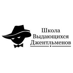 Школа Выдающихся Джентельменов