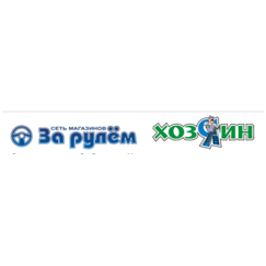 Группа компаний За рулем