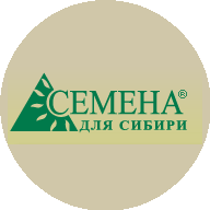 Семена для Сибири