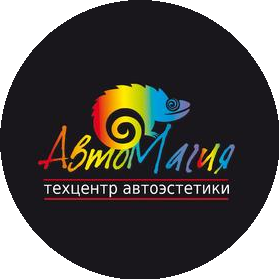 Автомагия