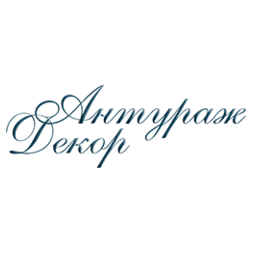 Антураж Декор