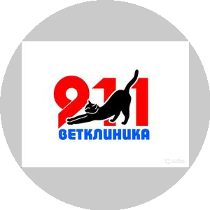 Ветклиника 911