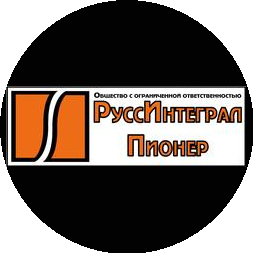 РуссИнтеграл Пионер