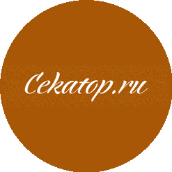 Секатор