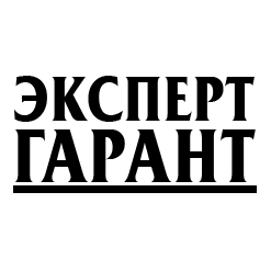 Эксперт-Гарант