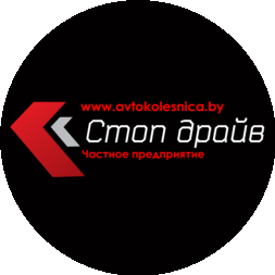 Стоп Драйв