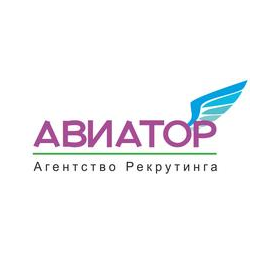 Рекрутинговое агентство Авиатор