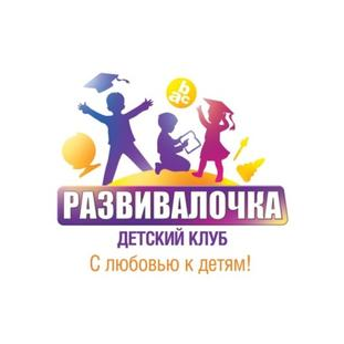 Детский клуб Развивалочка