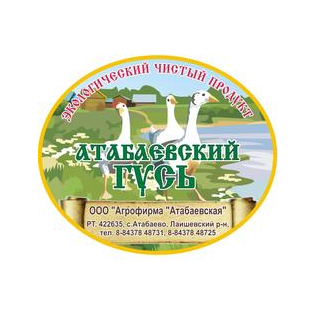 Агрофирма Атабаевская