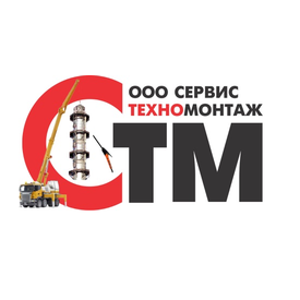 Сервистехномонтаж
