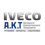 Автоцентр Коммерческого Транспорта